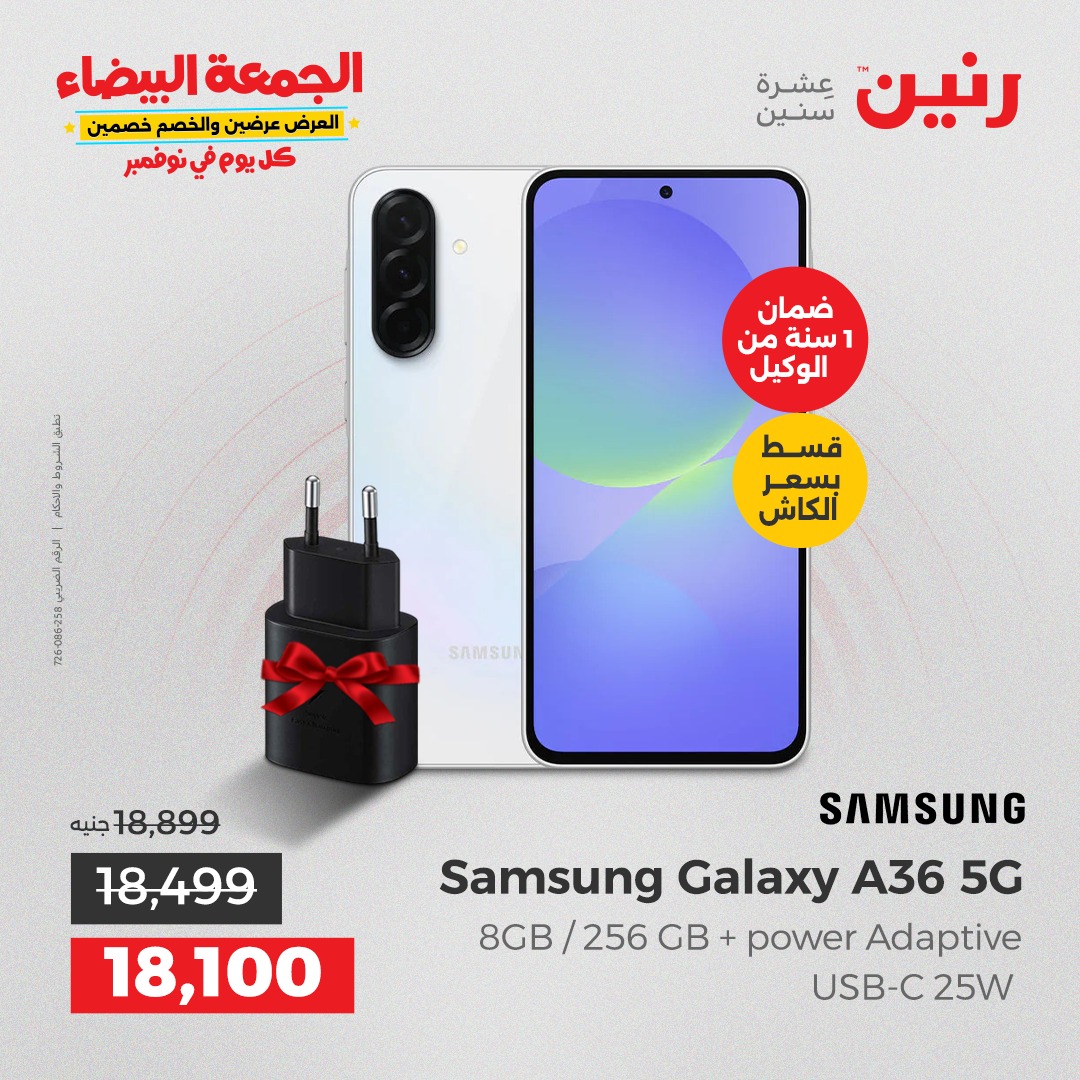 raneen offers from 25nov to 7nov 2025 عروض رنين من 25 نوفمبر حتى 7 نوفمبر 2025 صفحة رقم 34